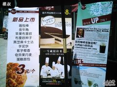 -85度C(深圳佳宁娜店)