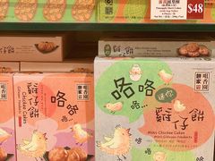 -咀香园饼家(大三巴店)