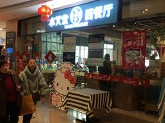 等位区-Aqua Oasis 水天堂(石路天虹店)