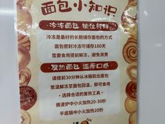 -匠造烘焙(上海工厂店)