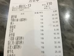 -潮发潮汕牛肉店(芳村店)