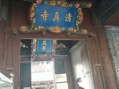 -大学习巷清真寺