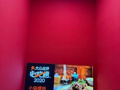 -芦月轩羊蝎子(太平桥店)