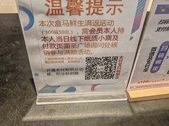 -盒马鲜生(昆城店)