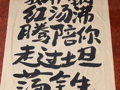 -郭铁柱·泥炉老火锅(江北龙湖天街店)