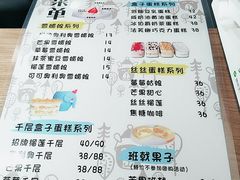 菜单-蜜蜂小象·榴莲千层蛋糕(时代汇11栋店)