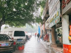 -十八梯眼镜面(五红路店)