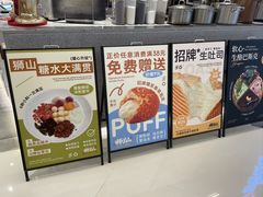 -君之狮子山·轻糖烘焙(松江印象城店)