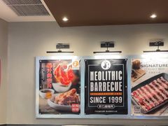 -新石器烤肉(百联川沙店)