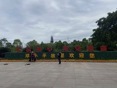 -邓小平故里
