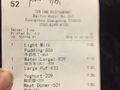 账单-苏坦土耳其餐厅(白云宾馆店)