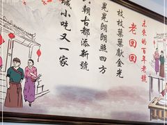 -老回回饺子馆(海洋馆店)