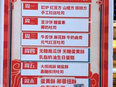 -申氏糕点(三好街店)