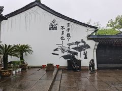 -绍兴鲁迅故里·沈园景区