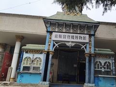 -旅顺留声机博物馆