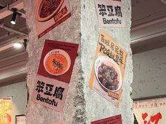-笨豆腐居民楼菜馆•江西小炒(天津开发区店)