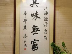 -北海渔村酒楼·粤菜海鲜点心(新华店)