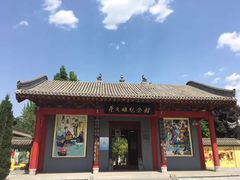 -蔡文姬纪念馆