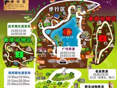 -清迈夜间动物园