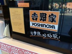 -吉野家(宾水道店)