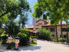 -静园(和平区)