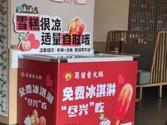 -蜀留香火锅·始于1999·原四川老火锅(白堤路店)