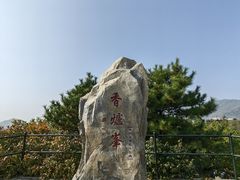 -香山公园