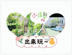 -可可天空农场(中大店)