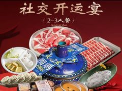 -东来顺·非遗火锅(赛格国际购物中心店)