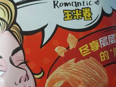 -来伊份1038(新村路三店)