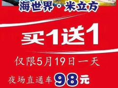 -天山海世界·米立方