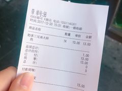 账单-CoCo都可(北苑K酷店)