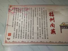 -福州人铭小吃