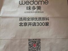 -味多美蛋糕(通州店)