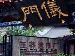 -南阳府衙
