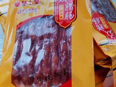 -皇上皇腊味店(下九路店)
