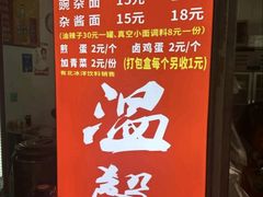 -温馨缘面庄(总店)