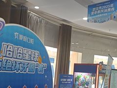 -咿呀口腔(光谷分院)