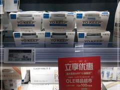 -Olé精品超市(苏州中心店)