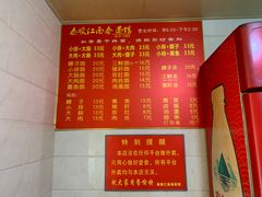 -泰顺江南春面馆