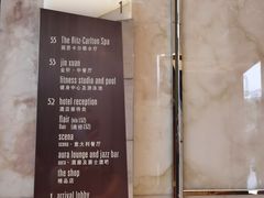 -金轩中餐厅 Jin Xuan(浦东丽思卡尔顿酒店)