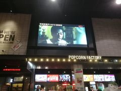 -CGV影城(黄河道ScreenX店)