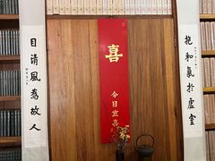 -道南書院·私房菜·早午茶·茶馆