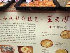 -王天顺海苔饼