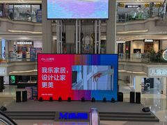 -红星美凯龙北京至尊MALL(东四环中路店)
