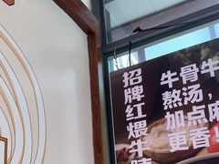 -鑫花溪牛肉米粉(景德路店)