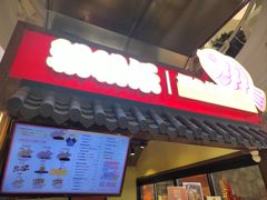 -粉粉乐鲷鱼烧(美罗城店)