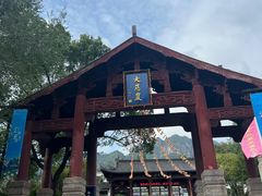 -大慈岩风景区