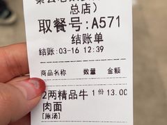 -秦云老太婆摊摊面(全国总店)