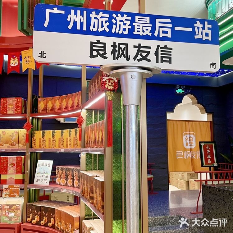 过新年老妈指定买的年货‼️广州旅游必备手信